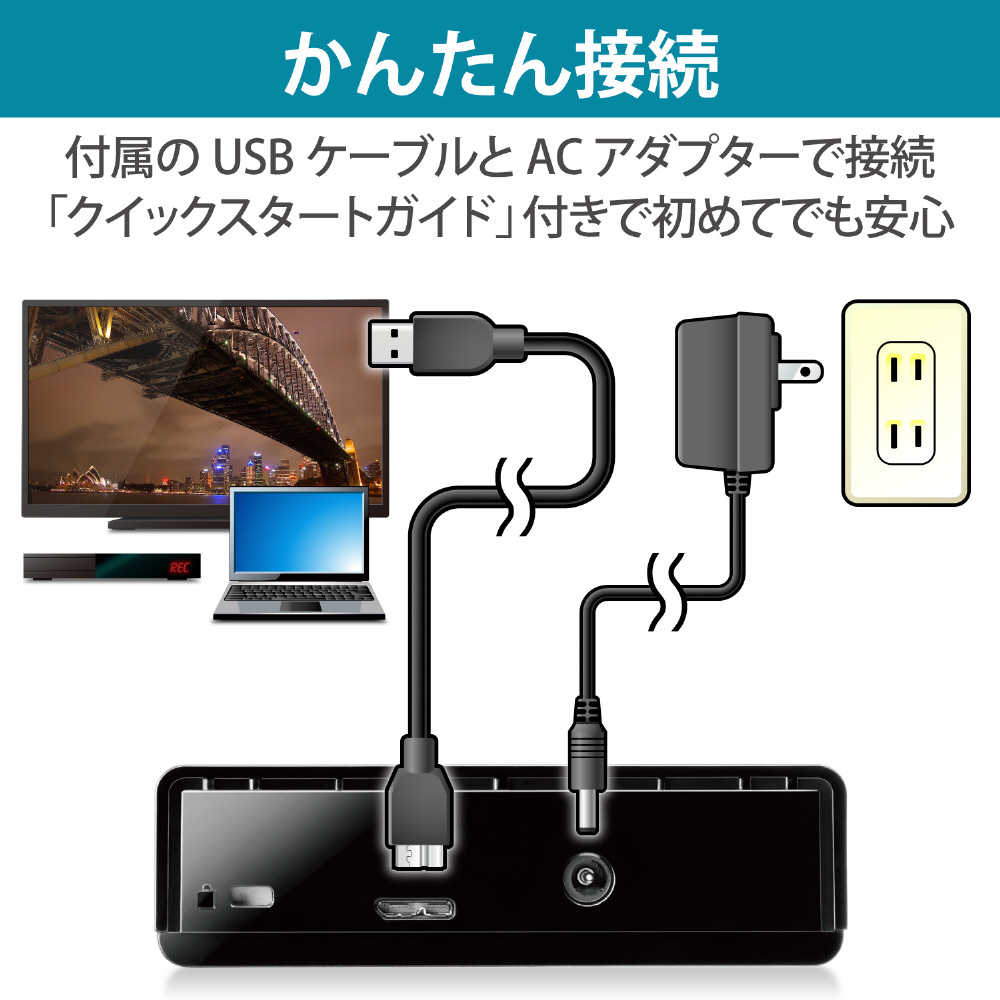 Eld Ftv020ubk 据え置き型 2tb 外付けhdd Ps5対応 Usb A接続 テレビ録画向け ブラック の通販はソフマップ Sofmap