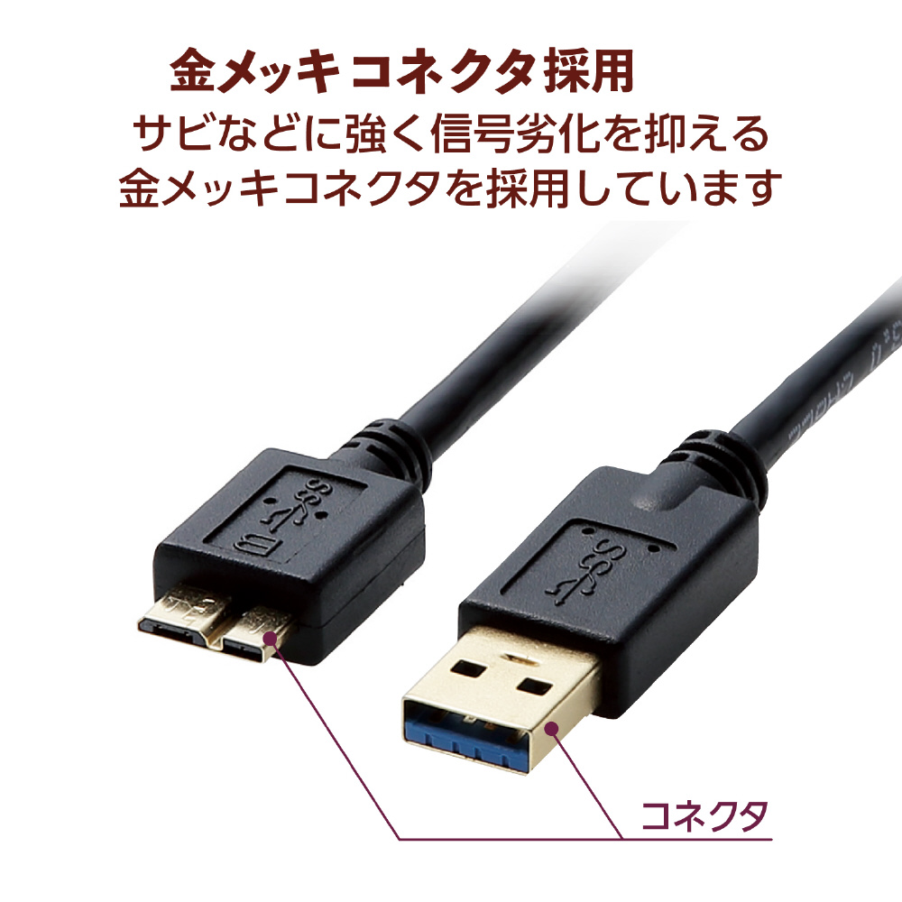 USB3.0ケーブル A-microBタイプ AV売場用 0.5m ブラック DH-AMB3N05BK｜の通販はソフマップ[sofmap]