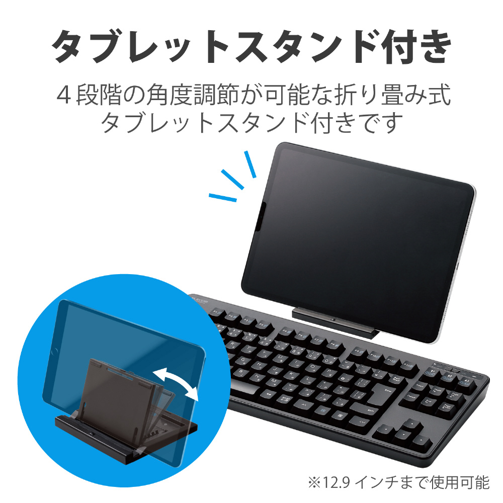 エレコム ワイヤレスキーボード Bluetooth 子供用 パソコン学習 プログラミング KEY PALETTO キーパレット 大阪電気通信大学