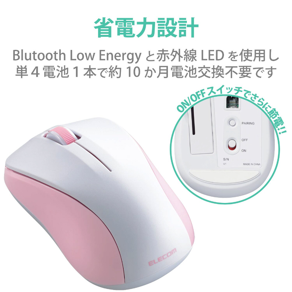 マウス Sサイズ ピンク M By10brpn Ir Led 3ボタン Bluetooth 無線 ワイヤレス マウス の通販はソフマップ Sofmap