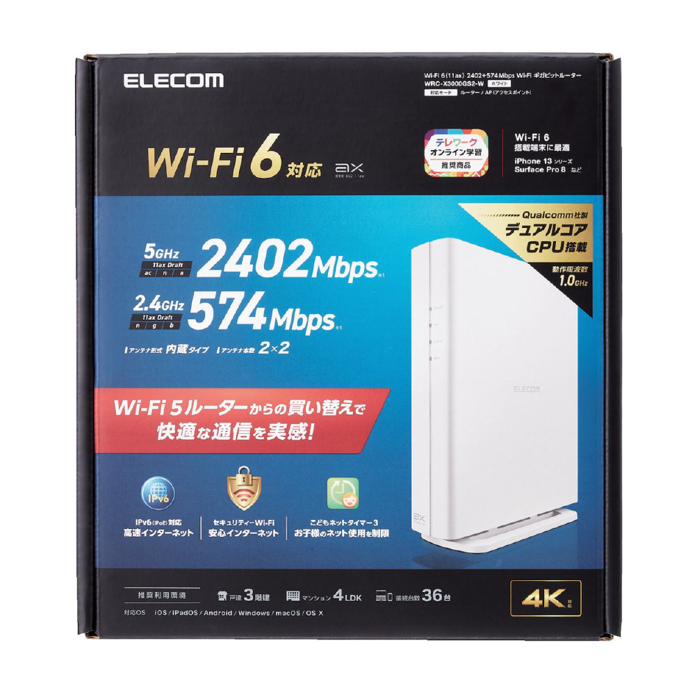 Wi-Fiルーター 2402+574Mbps (Android/iPadOS/iOS/Mac/Windows11対応) ホワイト  WRC-X3000GS2-W ［Wi-Fi 6(ax) /IPv6対応］
