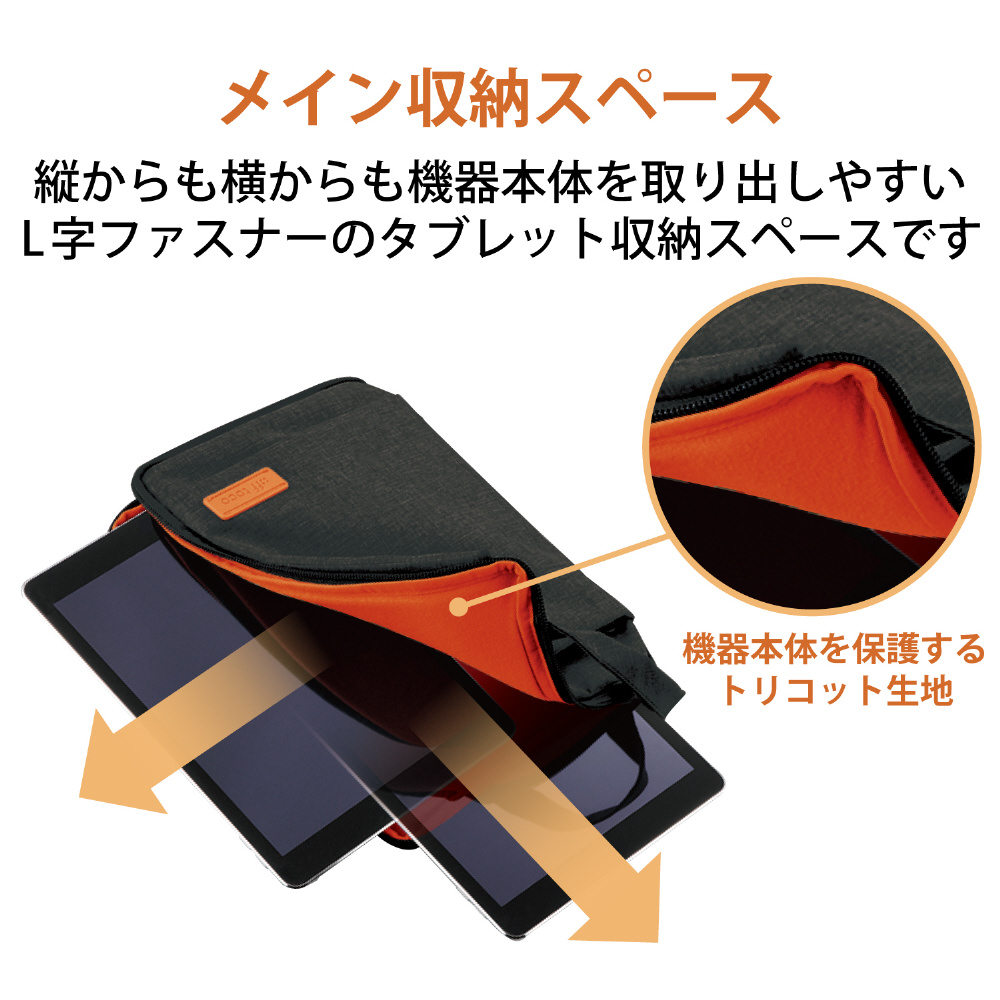 タブレットPC対応［8.5～11インチ］ 汎用ケース 縦型 off toco