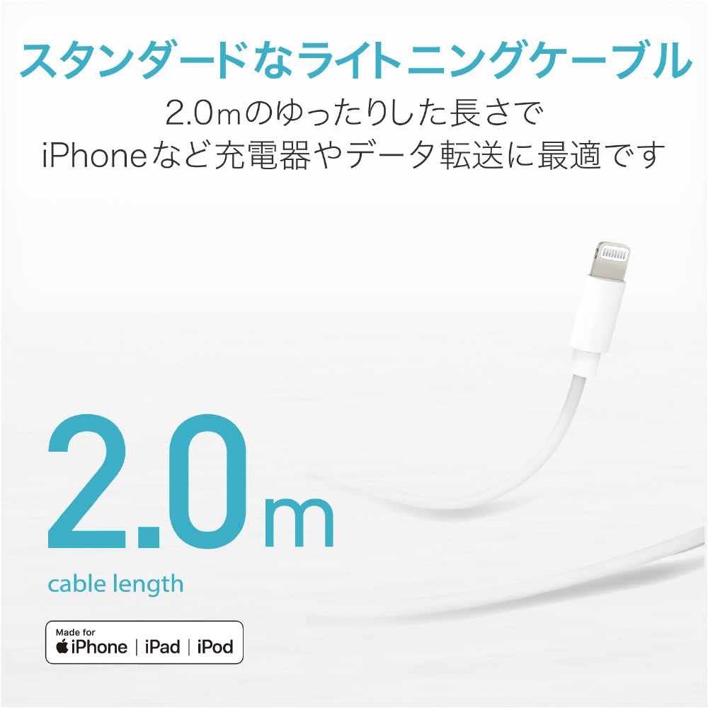 大きな取引 エレコム Lightningケーブル ライトニング iPhone 充電ケーブル スタンダード 13 12 SE 第2世代 