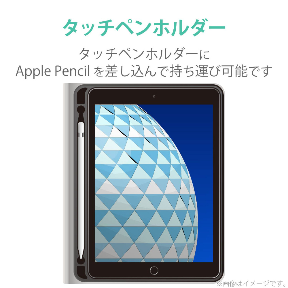 10.5インチ iPad Air（第3世代）・iPad Pro用 フラップケース Pencil 