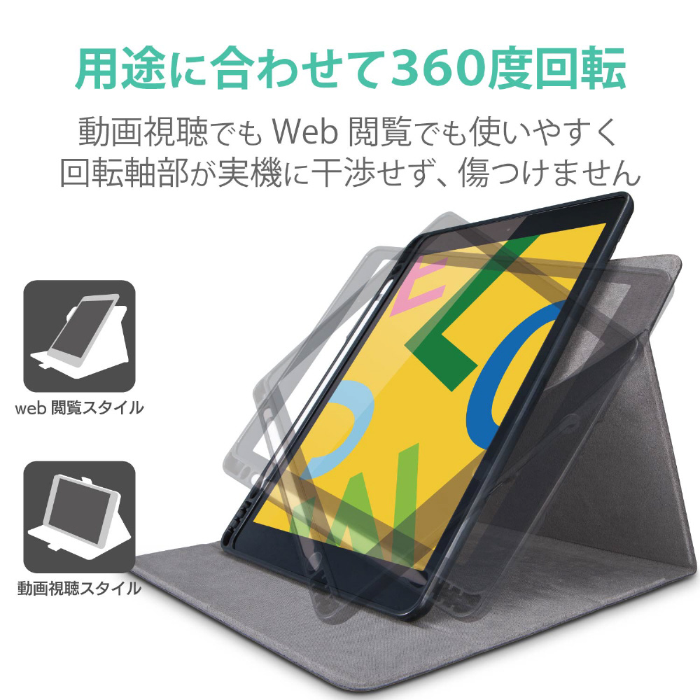 ELECOM TB-A19RPLFBK iPad ケース 第七世代 - iPadアクセサリー