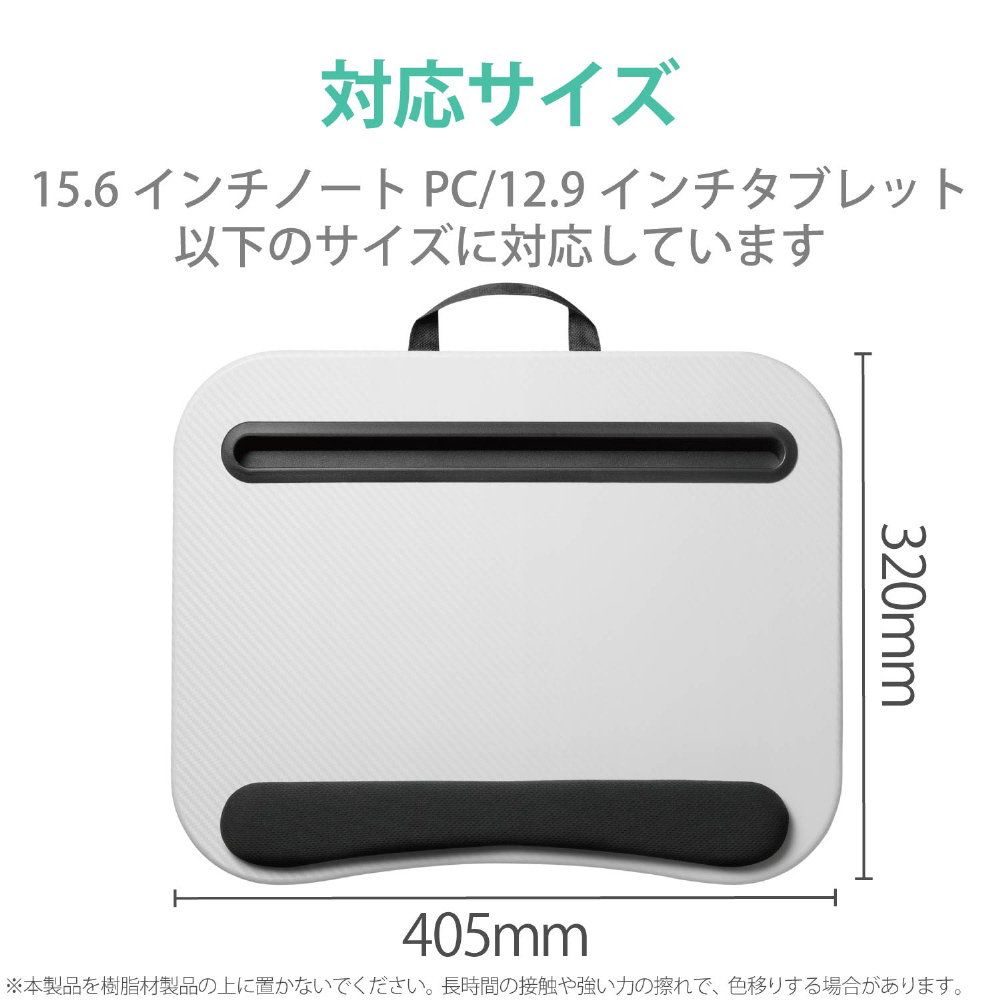 中古】 エレコム ラップトップ タブレット テーブル