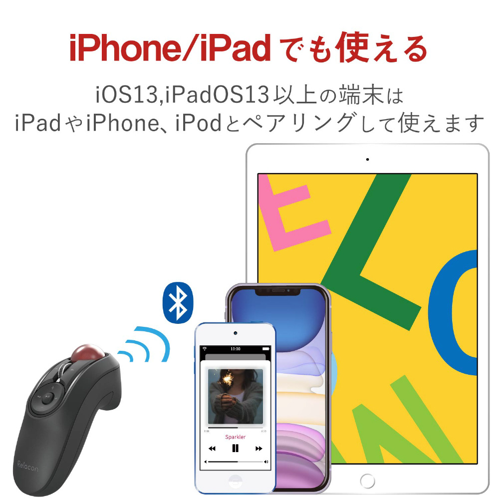 マウス ハンディトラックボール(iPadOS/iOS/Mac/Windows11対応) ブラック M-RT1BRXBK ［光学式 /無線(ワイヤレス)  /10ボタン /Bluetooth］