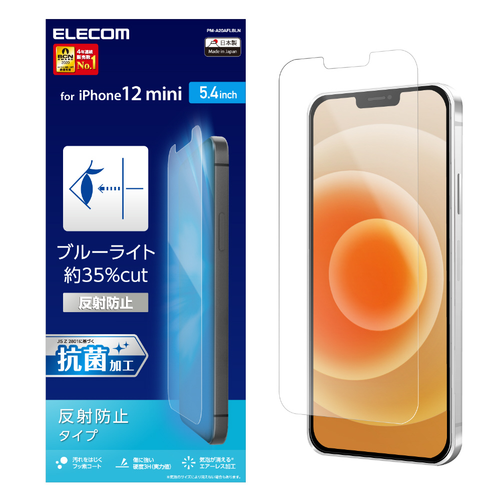 Iphone 12 Mini 5 4インチ対応 フィルム ブルーライトカット 反射防止 Pm 0aflbln の通販はソフマップ Sofmap