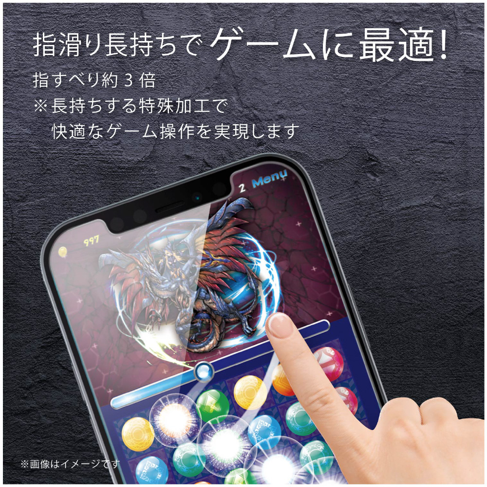 Iphone 12 Mini 5 4インチ対応 ガラスフィルム 0 33mm ゲーム用 ブルーライトカット 反射防止 Pm 0aflggeblm の通販はソフマップ Sofmap