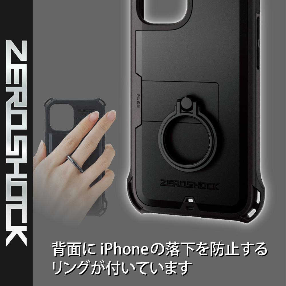 iPhone 12 mini 5.4インチ対応 ハイブリッドケース ZEROSHOCK リング