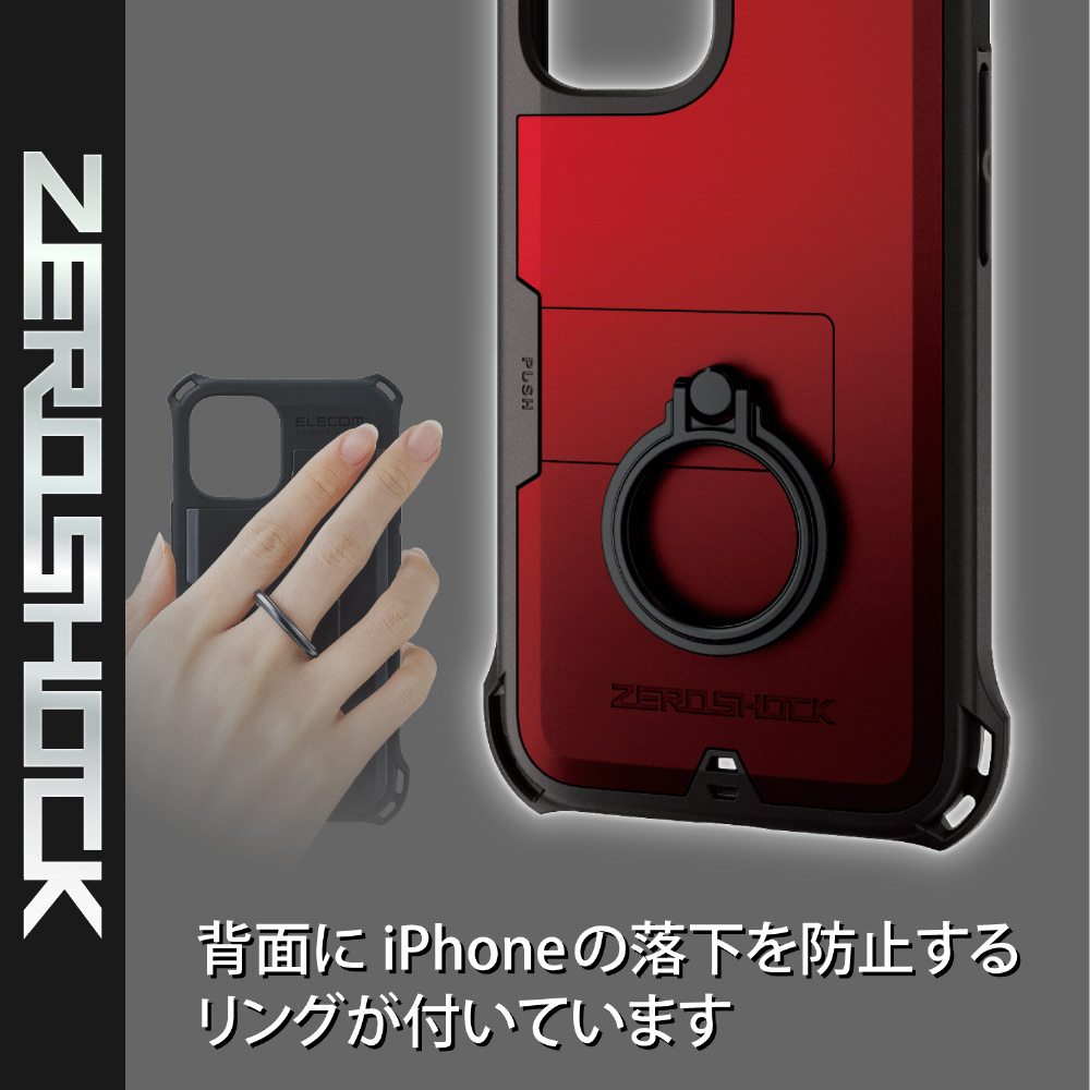 iPhone 12 mini 5.4インチ対応 ハイブリッドケース ZEROSHOCK リング