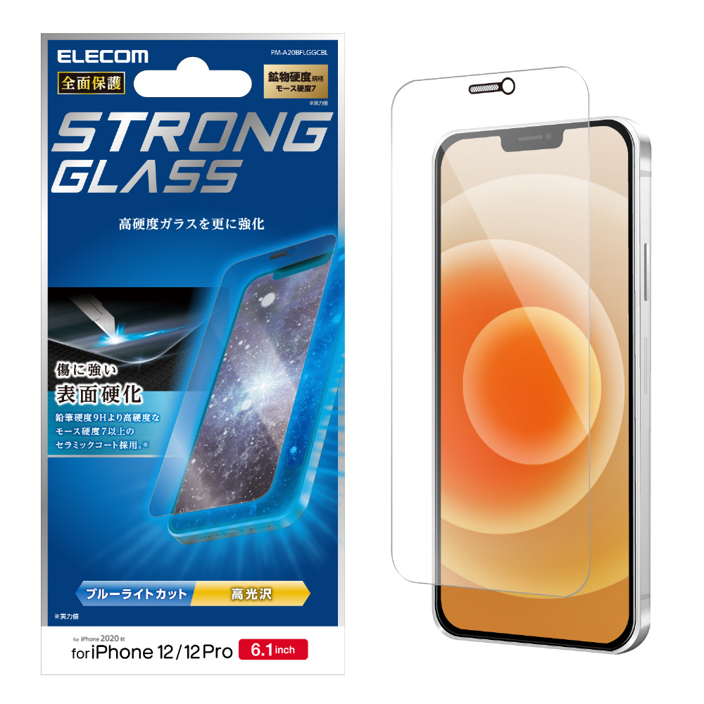 iPhone 12/12 Pro 6.1インチ対応 ガラスフィルム セラミックコート 