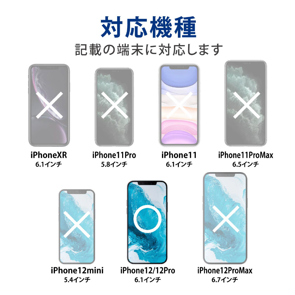 iPhone 12/12 Pro 6.1インチ対応 ガラスライクフィルム 薄型