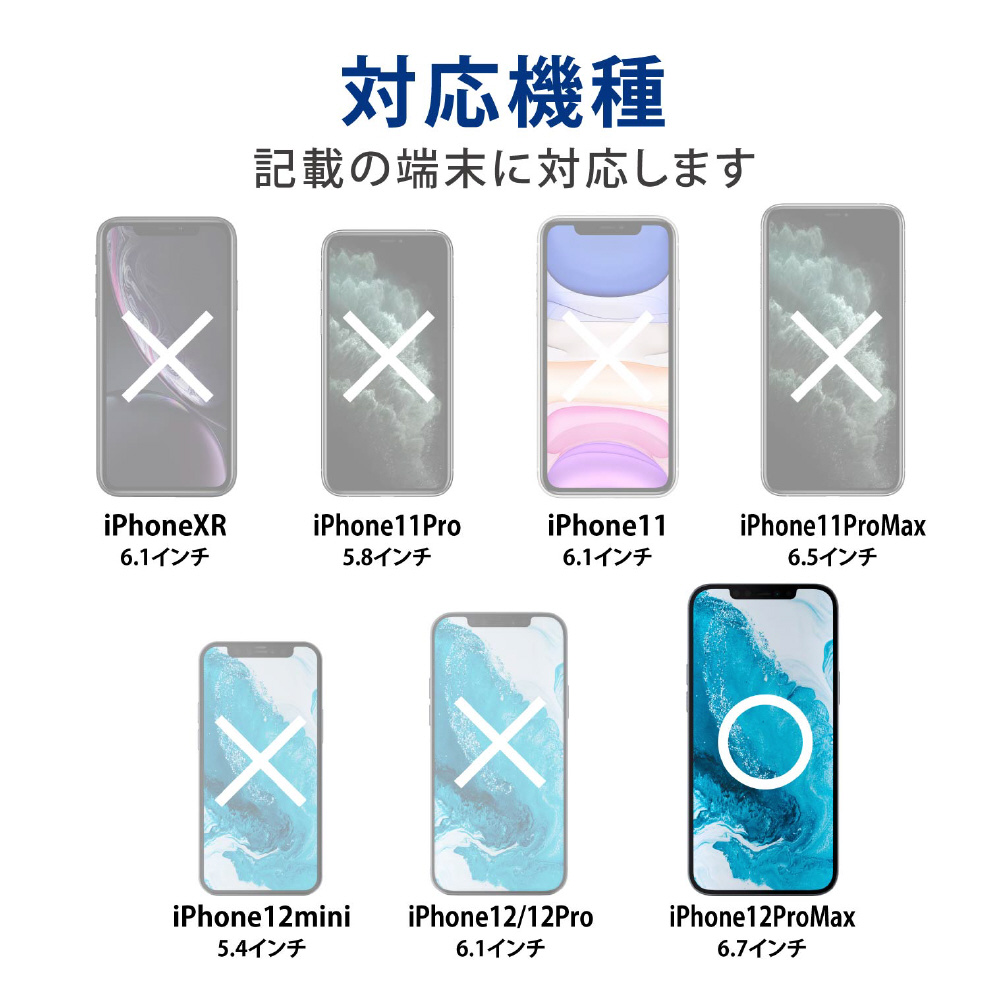 Iphone 12 Pro Max 6 7インチ対応 ガラスフィルム 0 33mm ゲーム用 Pm 0cflgge の通販はソフマップ Sofmap