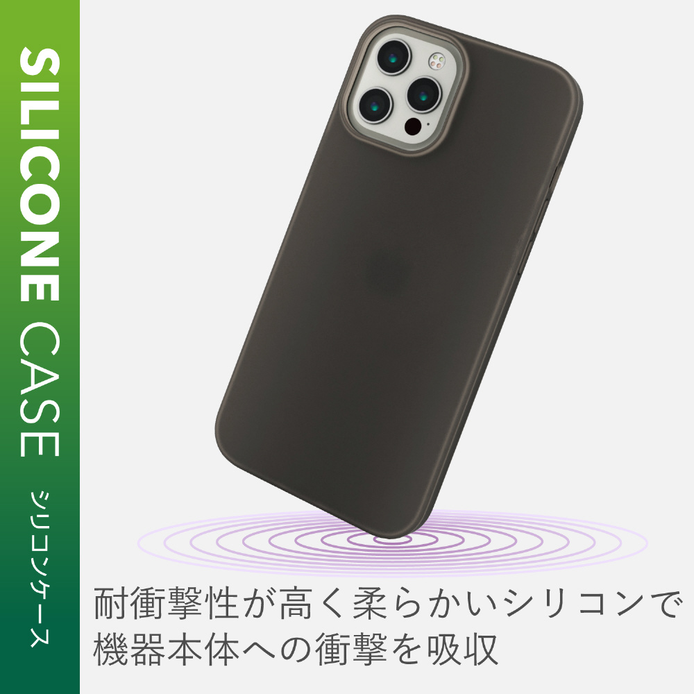 iPhone 12 Pro Max インチ対応シリコンケース ブラック PM-A20CSCBK