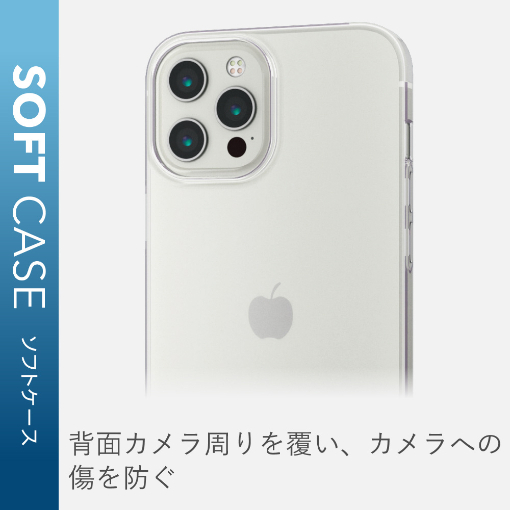 iPhone 12 Pro Max 6.7インチ対応ソフトケース 極み フォルティモ（R） クリア  PM-A20CUCT2CR｜の通販はソフマップ[sofmap]