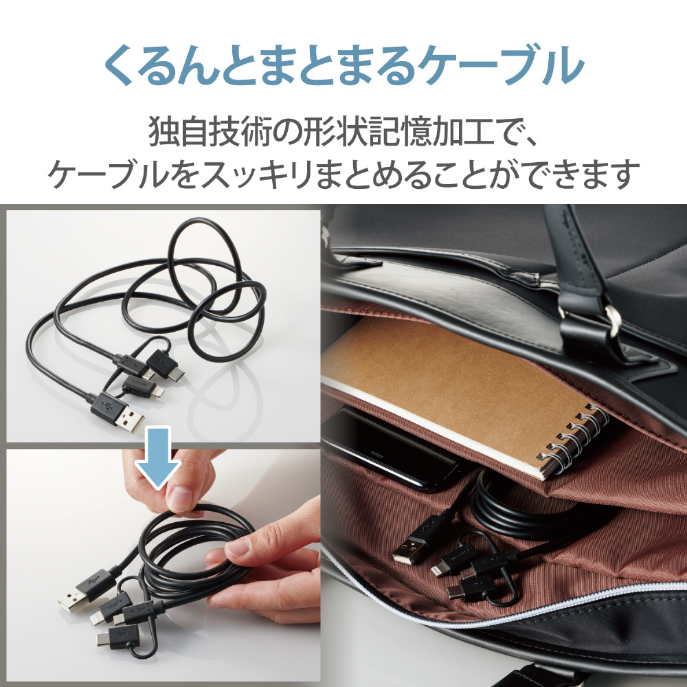 スマートフォン用USBケーブル 3in1 microUSB+Type-C+Lightning マト