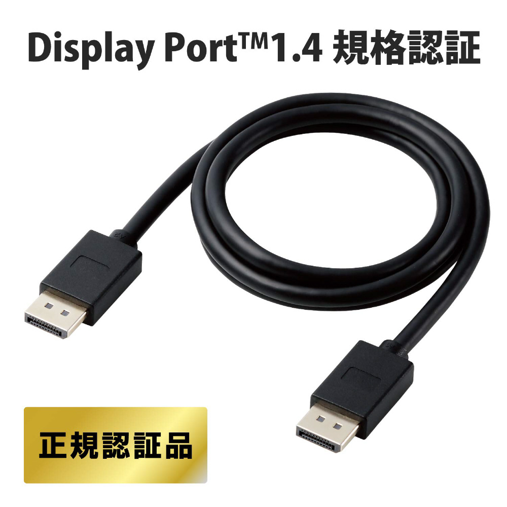 CAC-DP1410BK2 DisplayPortケーブル 8K HDR対応 Ver1.4 ブラック ［1m］｜の通販はソフマップ[sofmap]