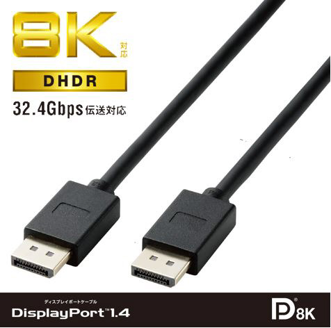 CAC-DP1430BK2 DisplayPortケーブル Ver1.4 8K HDR対応 ブラック ［3m］