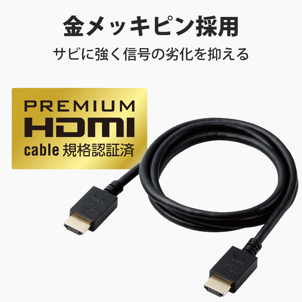 CAC-HDP10BK HDMIケーブル Premium HDMI 1m 4K 60P 金メッキ 【 TV