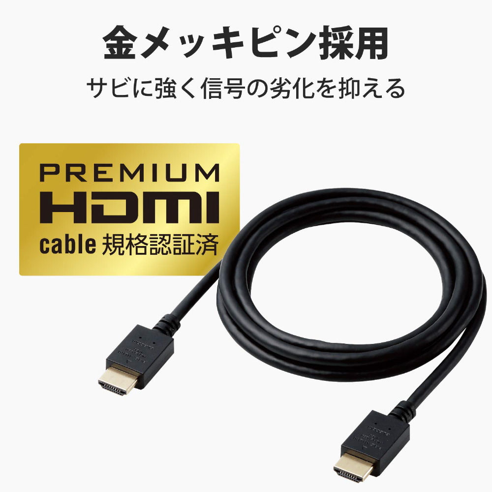 CAC-HDP15BK HDMIケーブル Premium HDMI 1.5m 4K 60P 金メッキ 【 TV