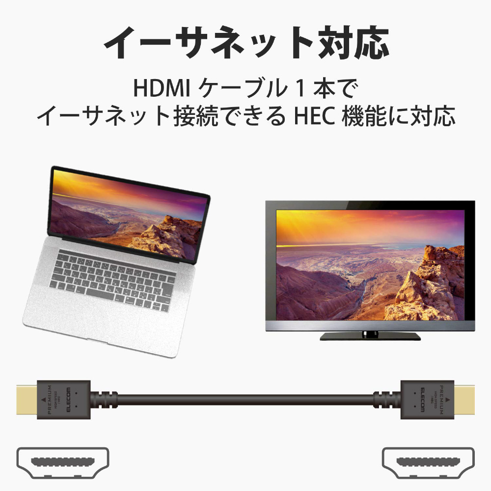 新品未使用 エレコム HDMI ケーブル5m プレミアム CAC-HDP50BK