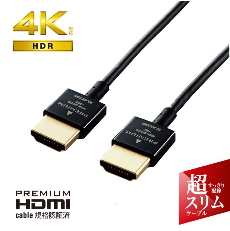 CAC-HDPSS10BK HDMIケーブル Premium HDMI 1m 4K 60P 金メッキ 【 TV プロジェクター 等対応】  (タイプA・19ピン タイプA・19ピン) イーサネット対応 スーパースリム RoHS指令準拠 HEC ARC対応 ブラック  ブラック｜の通販はソフマップ[sofmap]