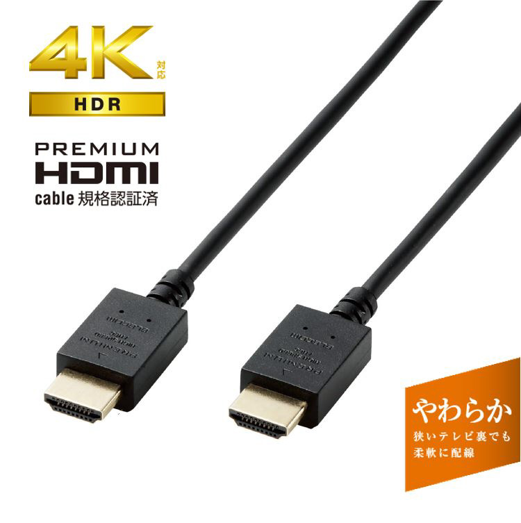 CAC-HDPY10BK HDMIケーブル Premium HDMI 1m 4K 60P 金メッキ 【 TV プロジェクター レコーダー 等対応】  (タイプA・19ピン タイプA・19ピン) イーサネット対応 やわらか RoHS指令準拠 HEC ARC対応  ブラック｜の通販はソフマップ[sofmap]