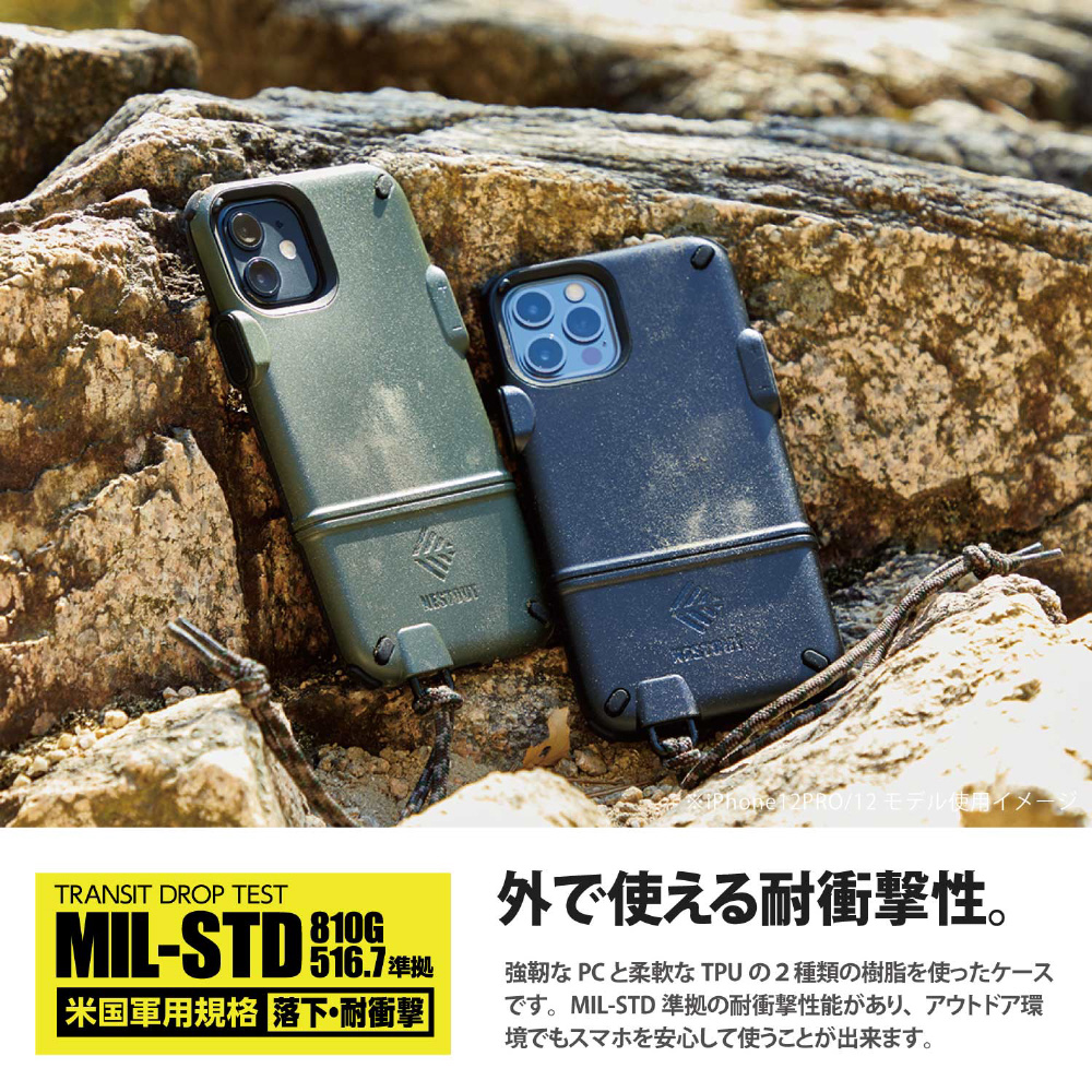 Iphone 12 Mini 5 4インチ対応 ハイブリッドケース Nestout Walk オリーブ Pm 0anest1kh の通販はソフマップ Sofmap