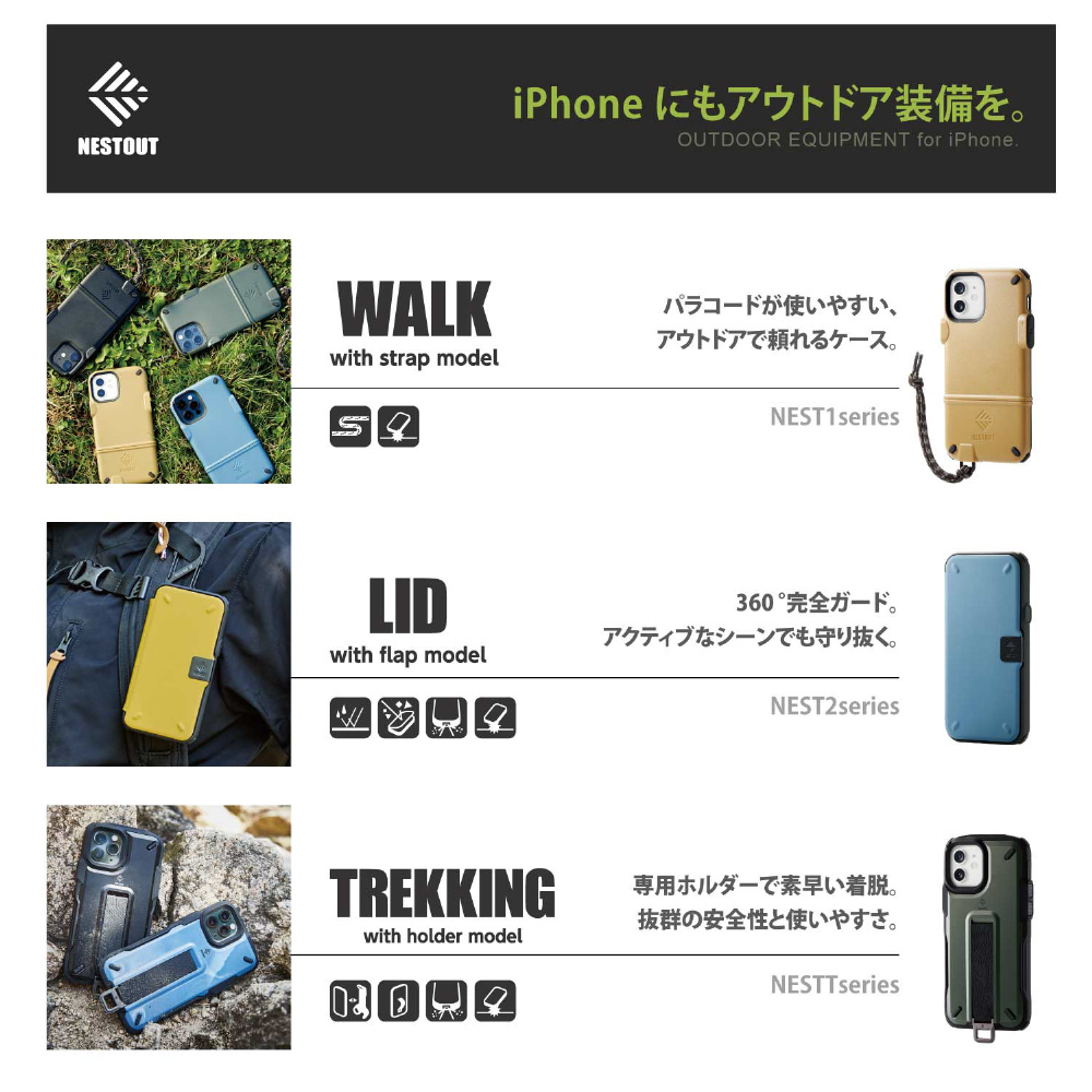 iPhone 12 mini 5.4インチ対応 ハイブリッドケース NESTOUT Walk オリーブ PM-A20ANEST1KH