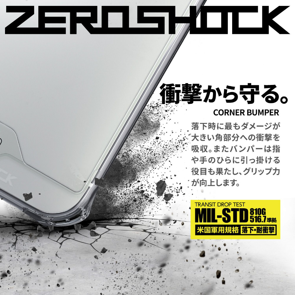 Iphone 12 Mini 5 4インチ対応 ハイブリッドケース Zeroshock フォルティモ R クリア Pm 0azerot2cr Iphone 12 Mini 5 4インチ ケースの通販はソフマップ Sofmap