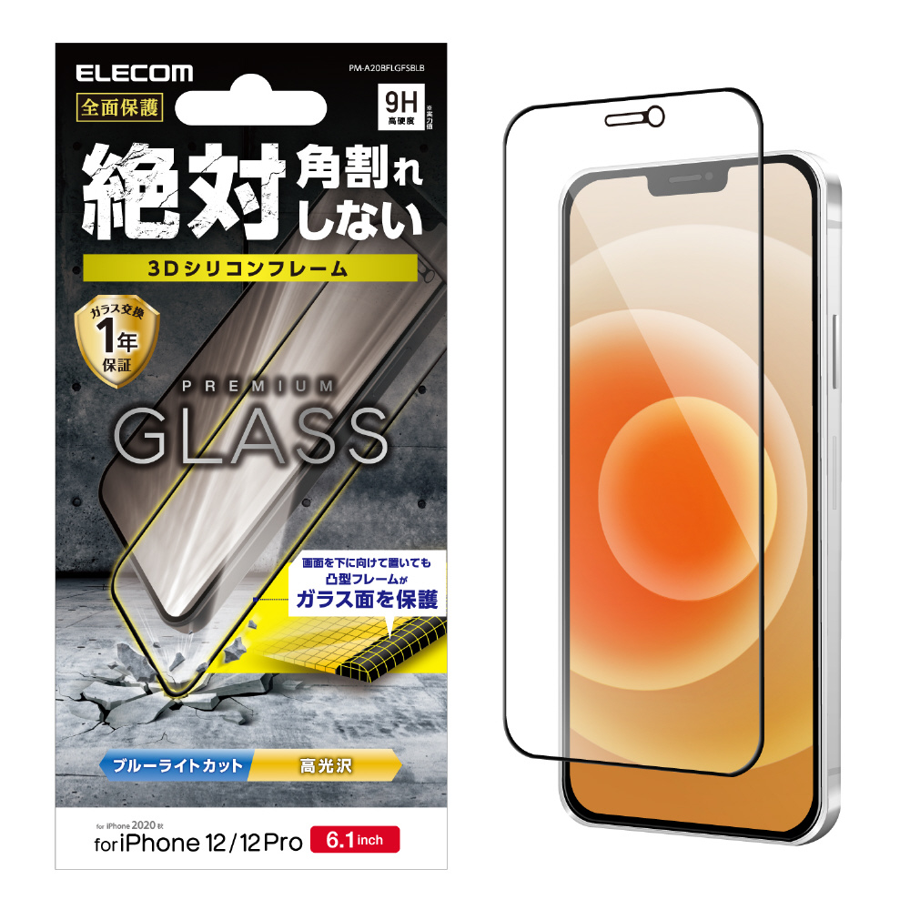 Iphone 12 12 Pro 6 1インチ対応 ガラスフィルム 0 33mm シリコンフレーム ブルーライトカット Pm 0bflgfsblb Iphone 12 12 Pro 6 1インチ 保護フィルムの通販はソフマップ Sofmap