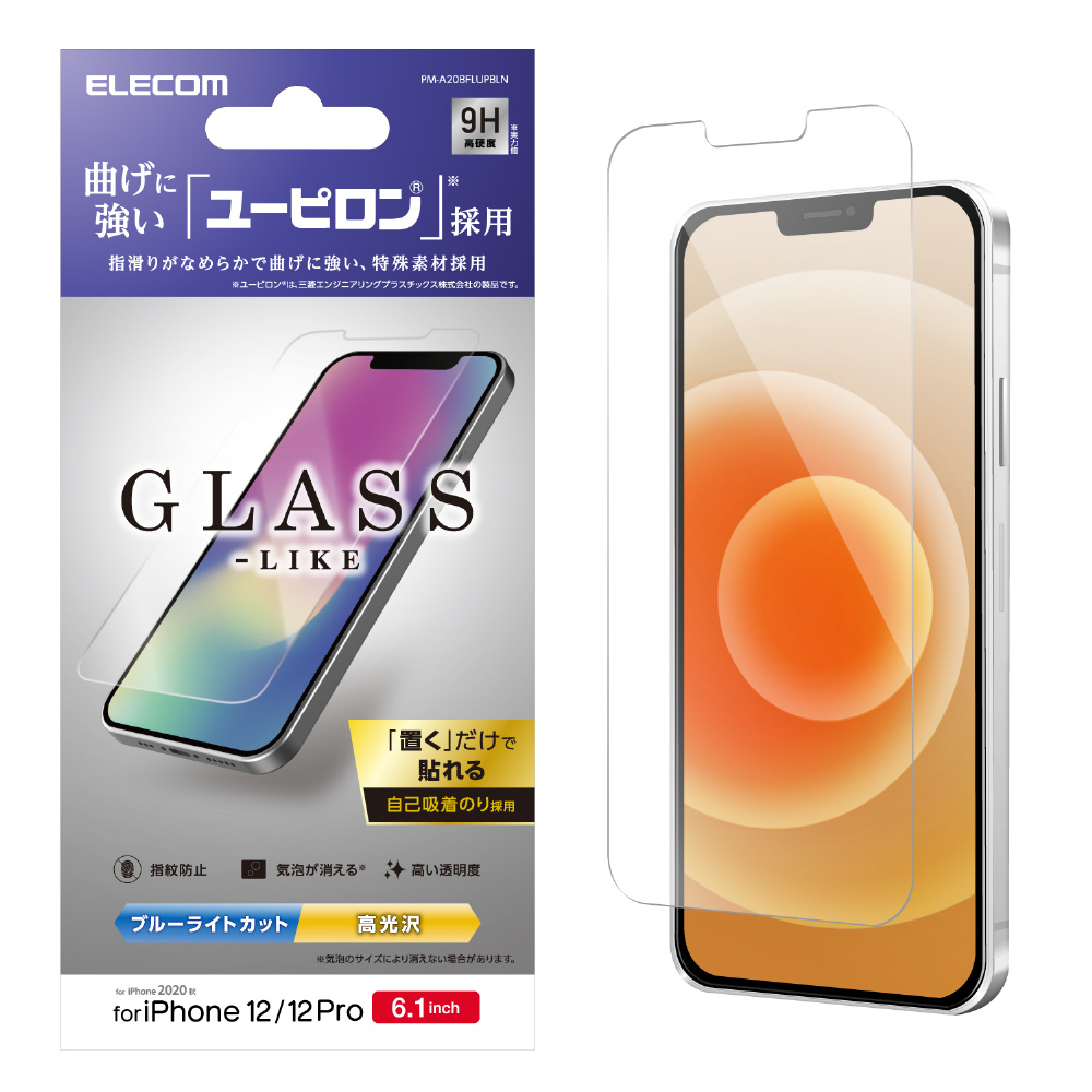 Iphone 12 12 Pro 6 1インチ対応 フィルム ユーピロン R ブルーライトカット Pm 0bflupbln Iphone 12 12 Pro 6 1インチ 保護フィルムの通販はソフマップ Sofmap