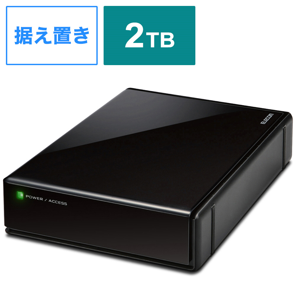 ELD-QEN2020UBK [据え置き型 /2TB] 外付けHDD USB-A接続 テレビ録画向け ブラック