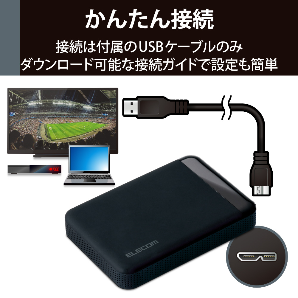 ELP-QEN2020UBK 外付けHDD USB-A接続 テレビ録画向け ブラック ［ポータブル型 /2TB］｜の通販はソフマップ[sofmap]