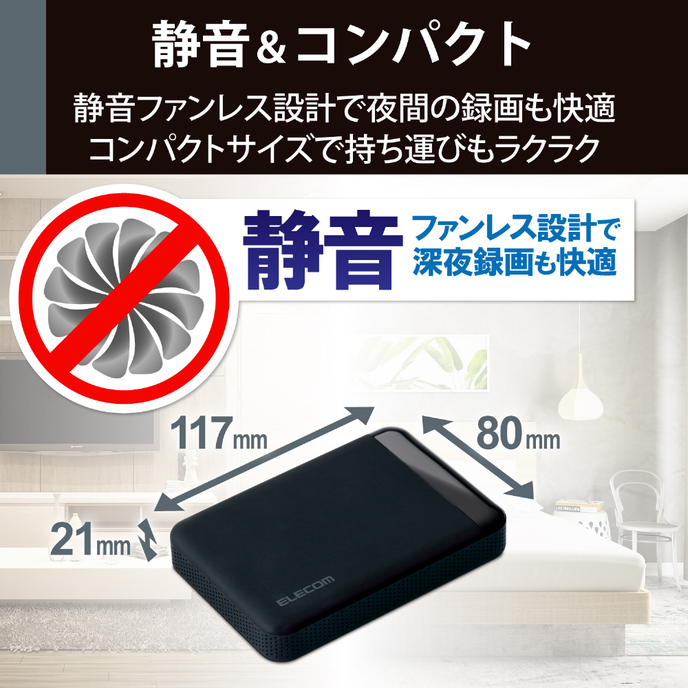 ELP-QEN2020UBK 外付けHDD USB-A接続 テレビ録画向け ブラック ［ポータブル型 /2TB］｜の通販はソフマップ[sofmap]