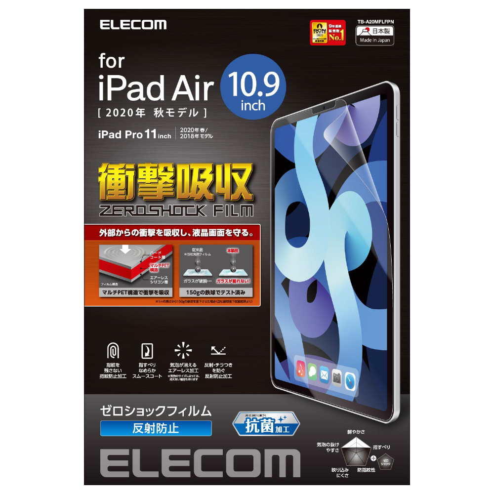 iPad Air 10.9インチ　第四世代　64GB 画面割れジャンク