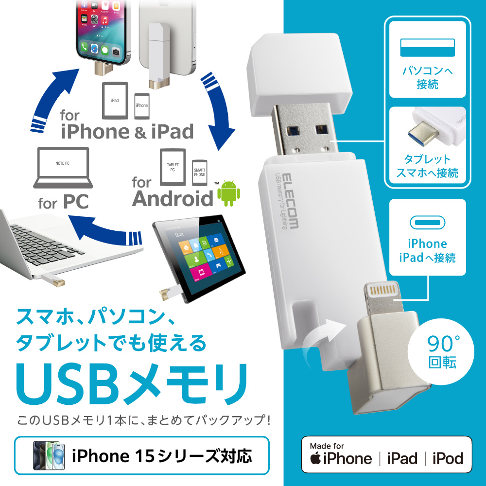 USBメモリ MFi認証(Android/iOS/Mac/Windows11対応) ホワイト MF-LGU3B064GWH ［64GB /USB  TypeA＋USB TypeC＋Lightning /USB3.2 /キャップ式］｜の通販はソフマップ[sofmap]
