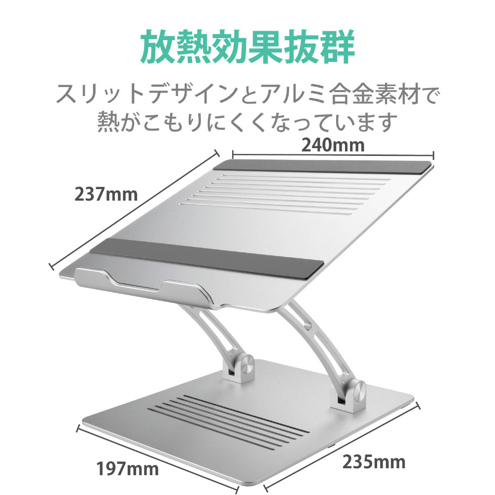 ☆送料無料 エレコム ノートPCスタンド アルミ合金 角度 AH20SV 119 Amazon.co.jp: エレコム(ELECOM) ノートPCスタンド アルミ合金