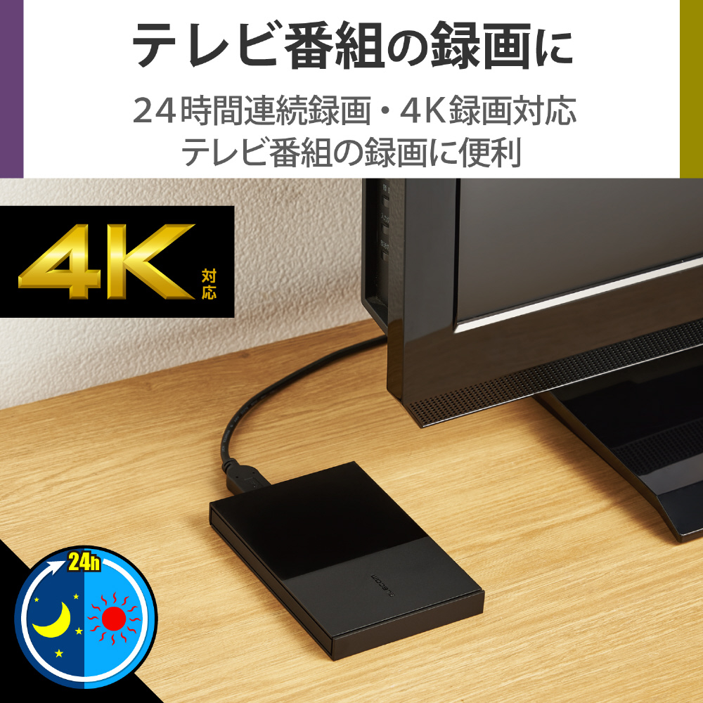 ELP-GTV010UBK 外付けHDD USB-A接続 テレビ録画向け Windows11対応 ブラック ［1TB /ポータブル型］ 【864】