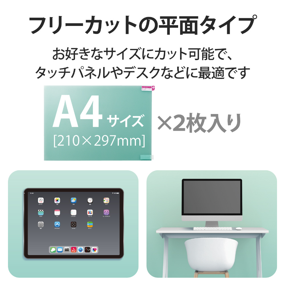 抗菌 抗ウイルスシート 平面用 サイズ2枚 Ipm Avsaga42 の通販はソフマップ Sofmap