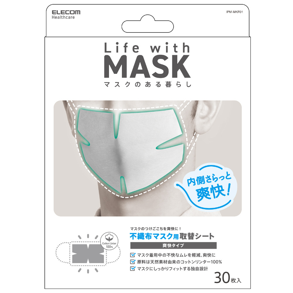 マスクアクセサリ マスク取替シート 爽快 IPM-MKF01｜の通販はソフマップ[sofmap]