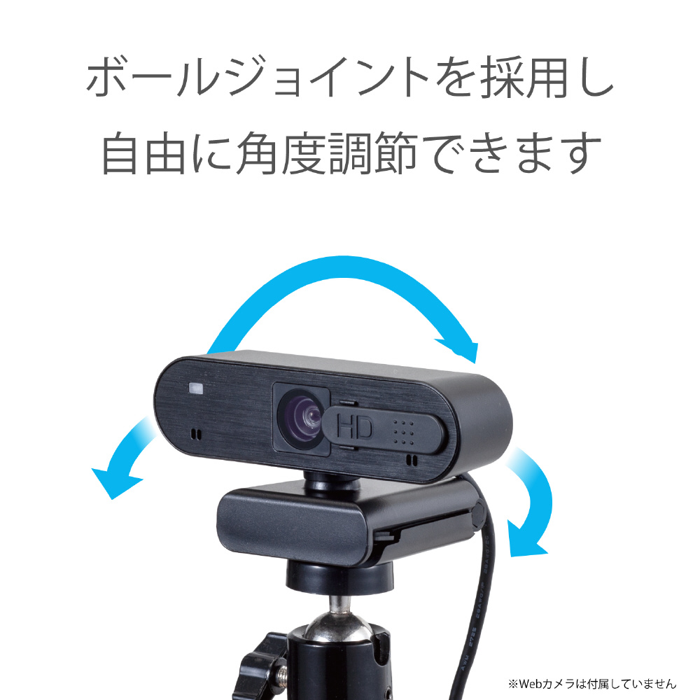 ウェブカメラ用 フレキシブルアーム型スタンド GoPro用アダプタ付属 ...