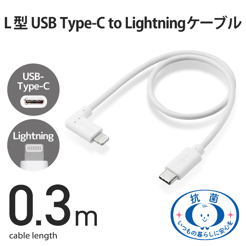 iPhone 充電ケーブル 短い Type-C ライトニングケーブル 0.3m PD 対応