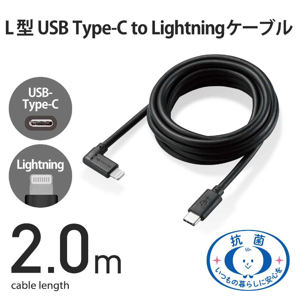 USB-C to Lightningケーブル2.0m - 5