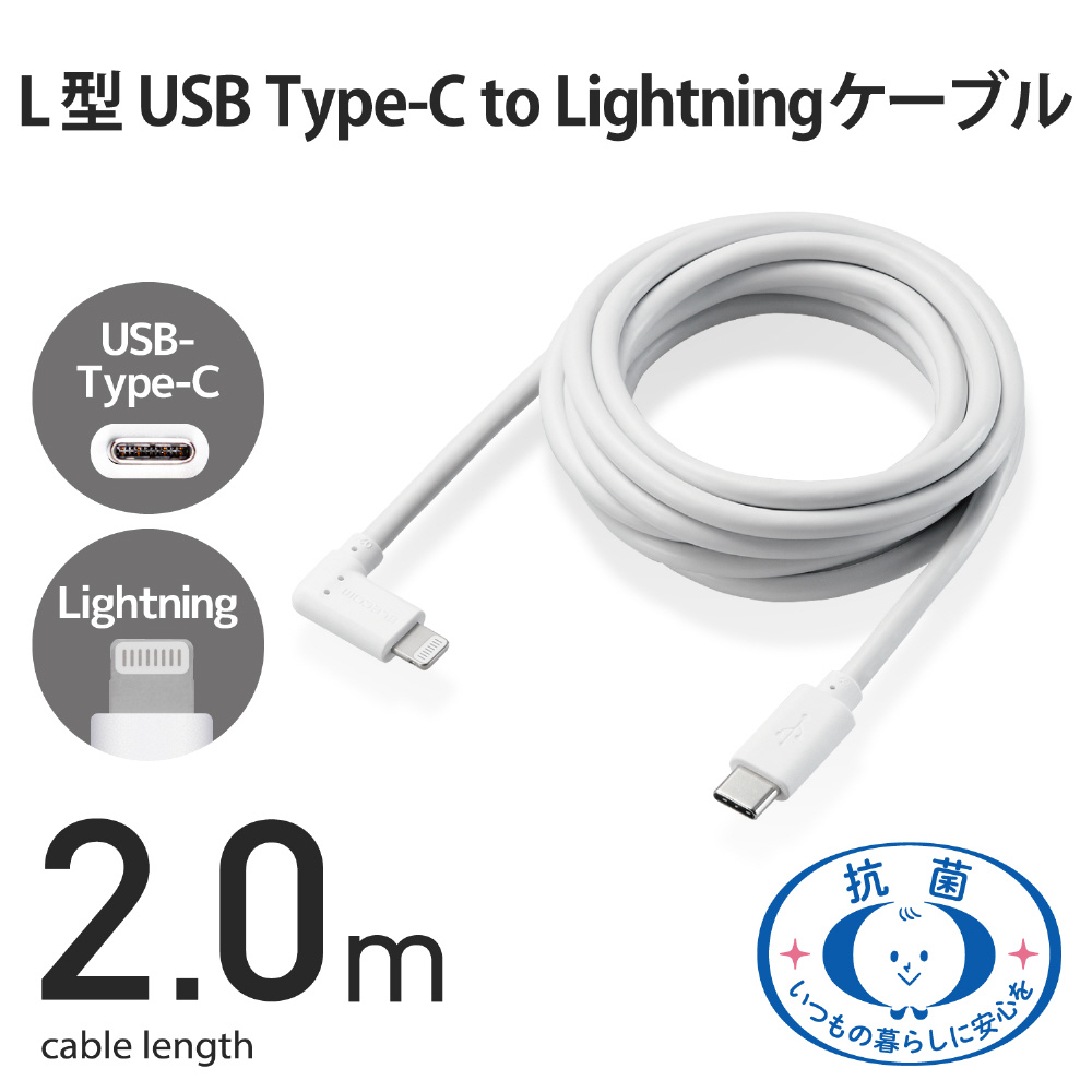 iPhone 充電ケーブル Type-C ライトニングケーブル 2m PD 対応 L字 MFi