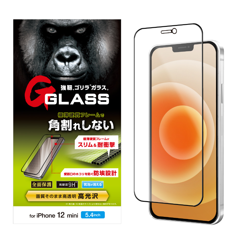 iPhone 12 mini ガラスフィルム ゴリラ 0.33mm 硬質フレーム 防塵プレート  PM-A20AFLGOF｜の通販はソフマップ[sofmap]
