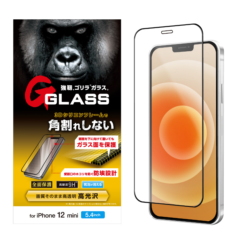 Iphone 12 Mini ガラスフィルム ゴリラ 0 33mm シリコンフレーム 防塵プレート Pm 0aflgofs の通販はソフマップ Sofmap