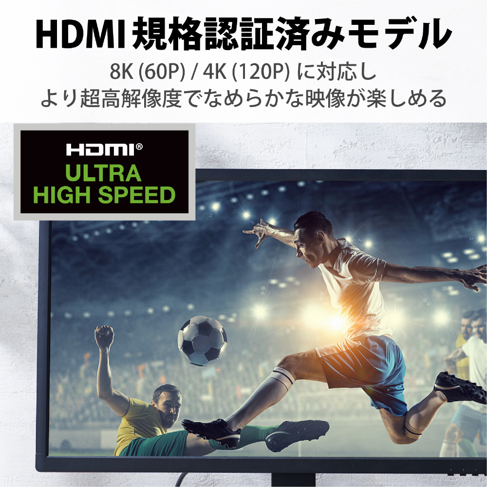 HDMIケーブル Ultra High Speed HDMI 1m 8K 60p / 4K 120p 金メッキ 【 PC Nintendo Switch PS5 PS4 等対応】 (タイプA・19ピン - タイプA・19ピン) HDMI2.1 イーサネット対応 RoHS指令準拠 HEC eARC対応 ブラック_2
