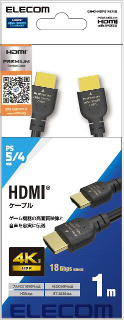 HDMIケーブル Premium HDMI 1m 4K 60P 金メッキ 【 TV プロジェクター Nintendo Switch PS5 PS4 等対応】 (タイプA・19ピン - タイプA・19ピン) イーサネット対応 RoHS指令準拠 HEC ARC対応 ブラック